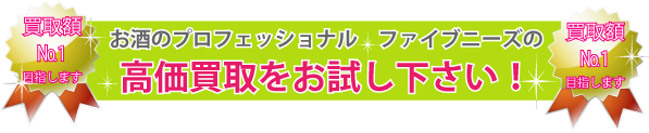 シャトー・オー・ブリオン買取